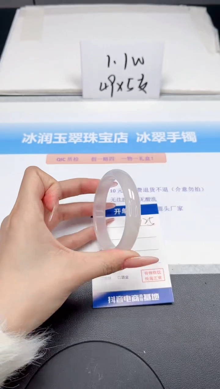 【闪购商品】石英质玉手镯未镶嵌125-55.5