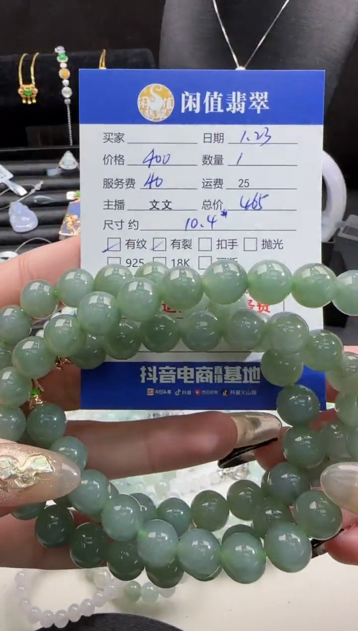 【闪购商品】翡翠手串未镶嵌翡翠珠串