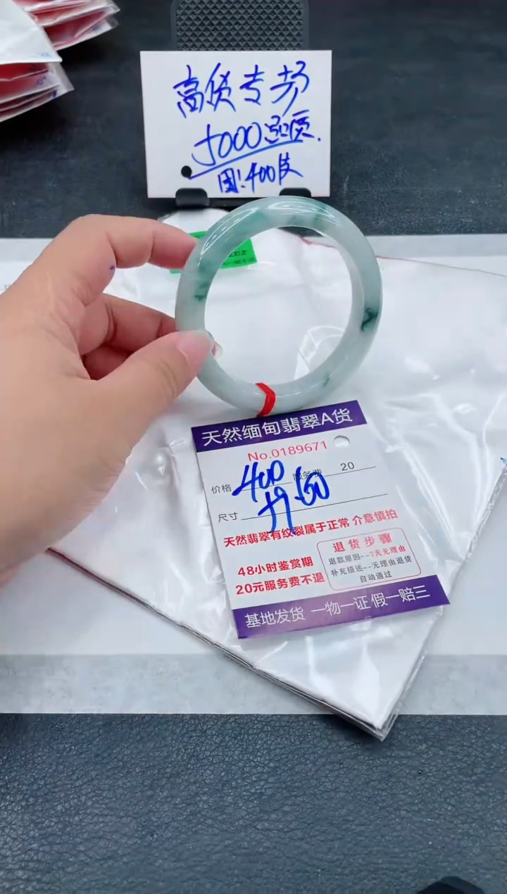 翡翠手镯未镶嵌400.00