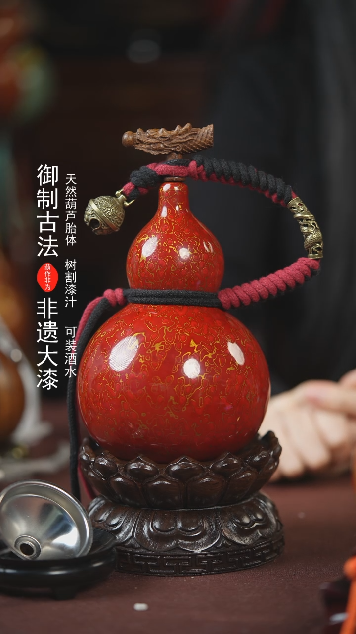 【闪购商品】059号500ml左右的非遗漆器酒葫芦E