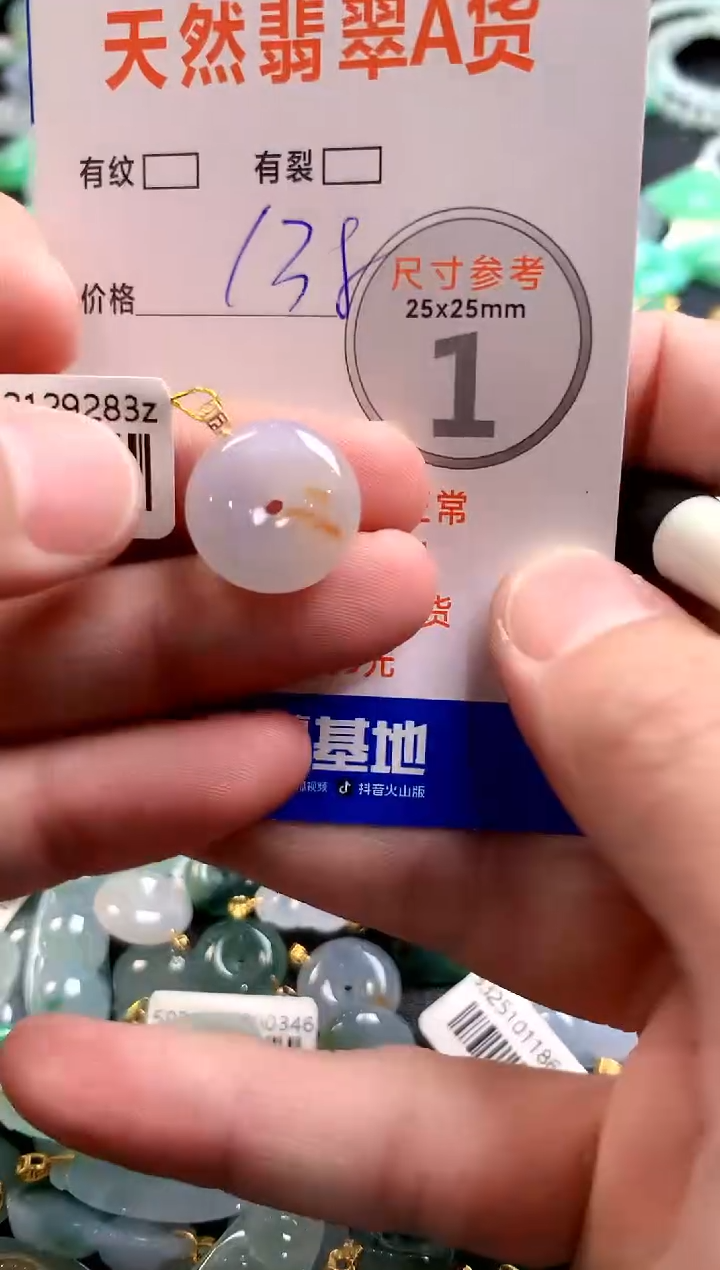 颈饰18K金镶嵌翡翠0165190742