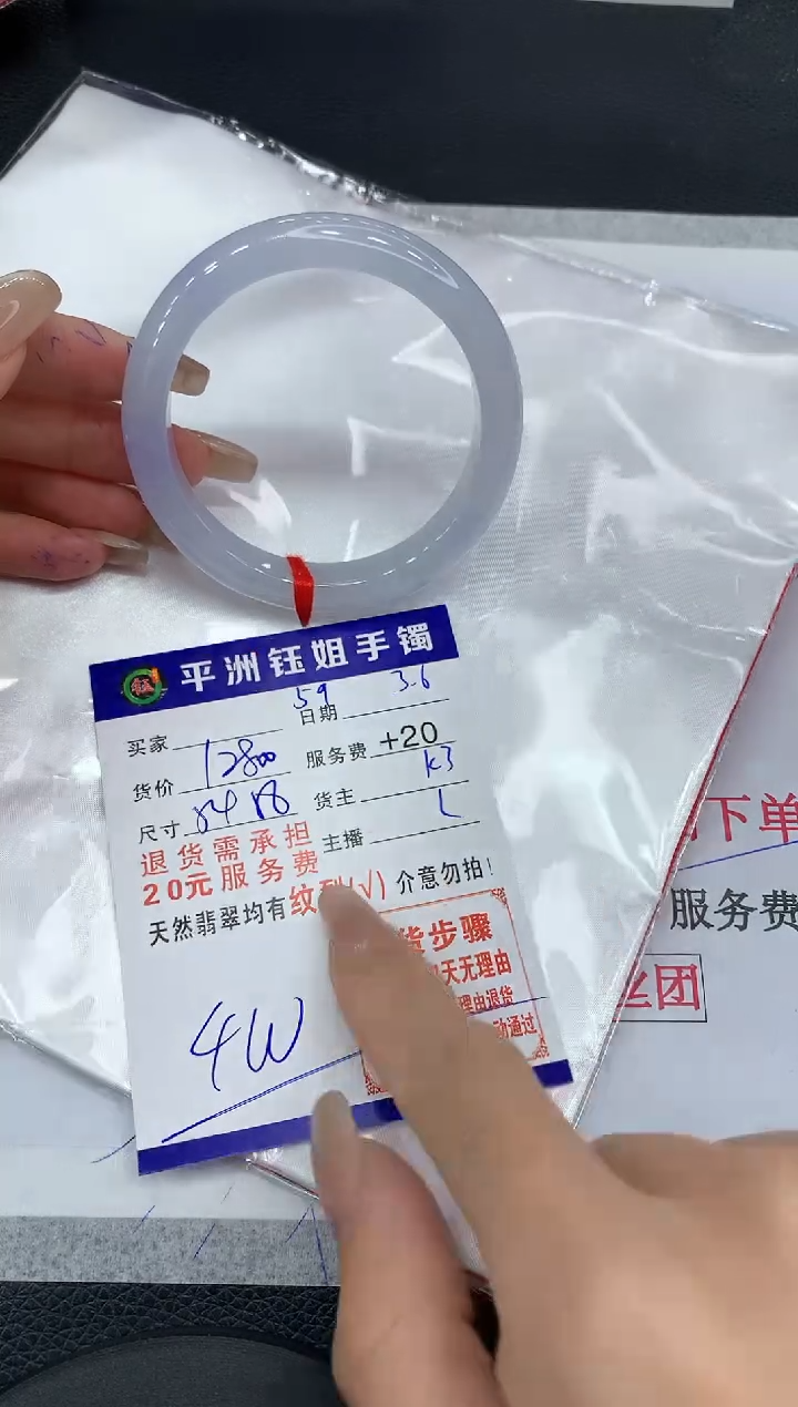 【闪购商品】翡翠手镯未镶嵌111111111111