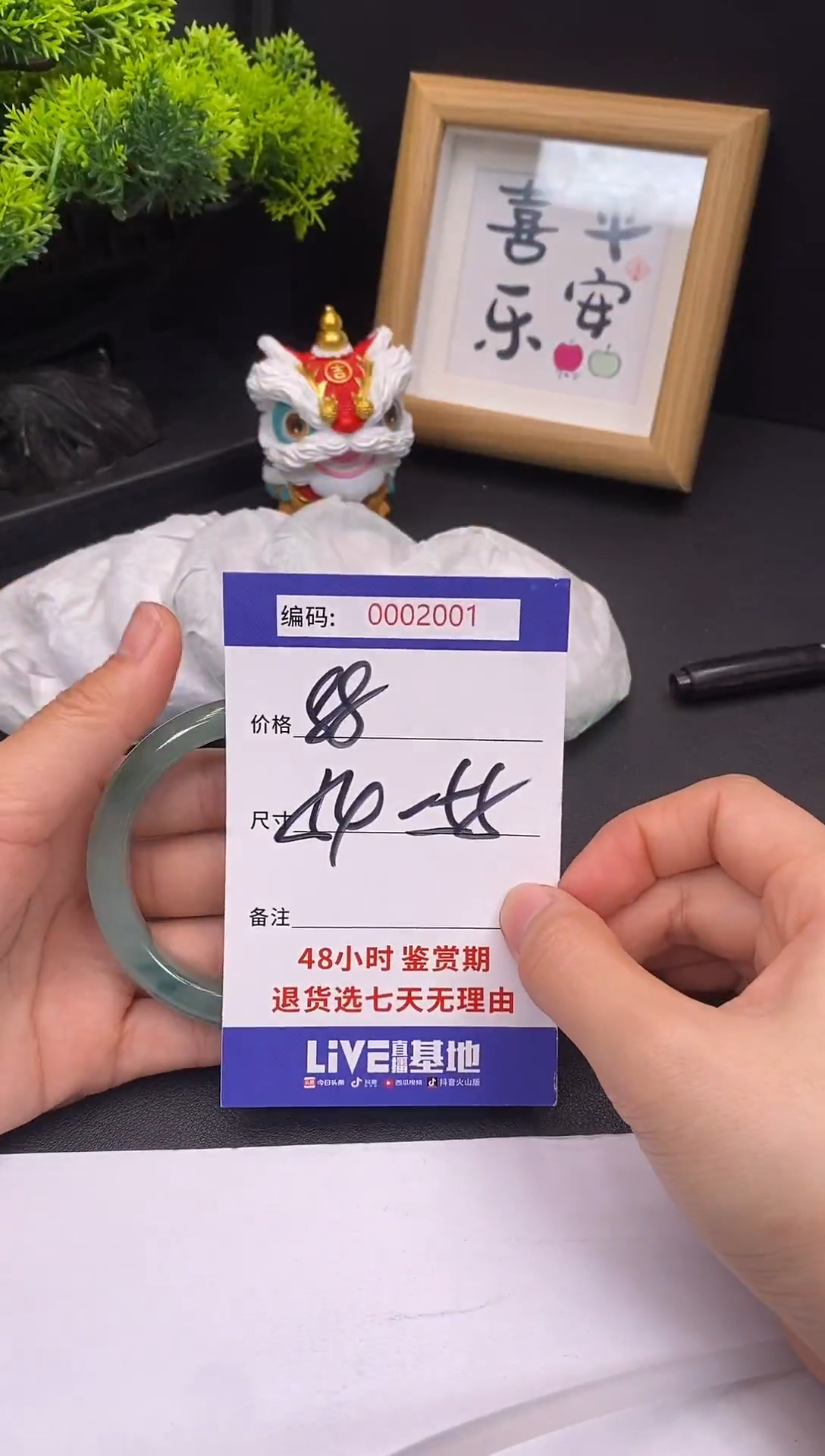 未镶嵌手镯翡翠0002002