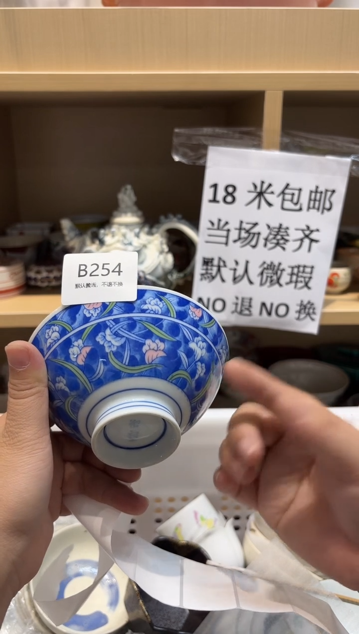 陶瓷默认微瑕参拍