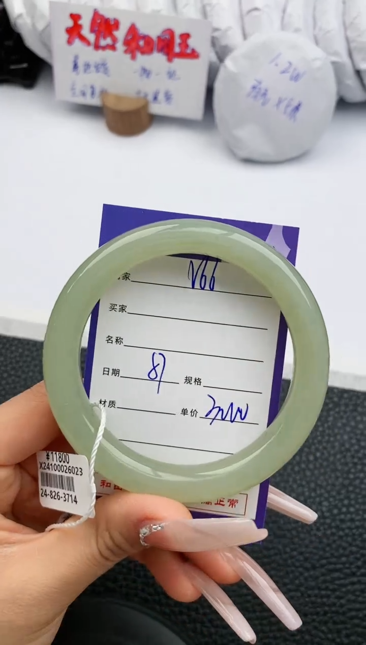 【闪购商品】和田玉手镯未镶嵌66微色差T5