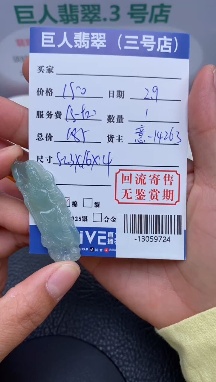 【闪购商品】翡翠颈饰未镶嵌多人-13059724