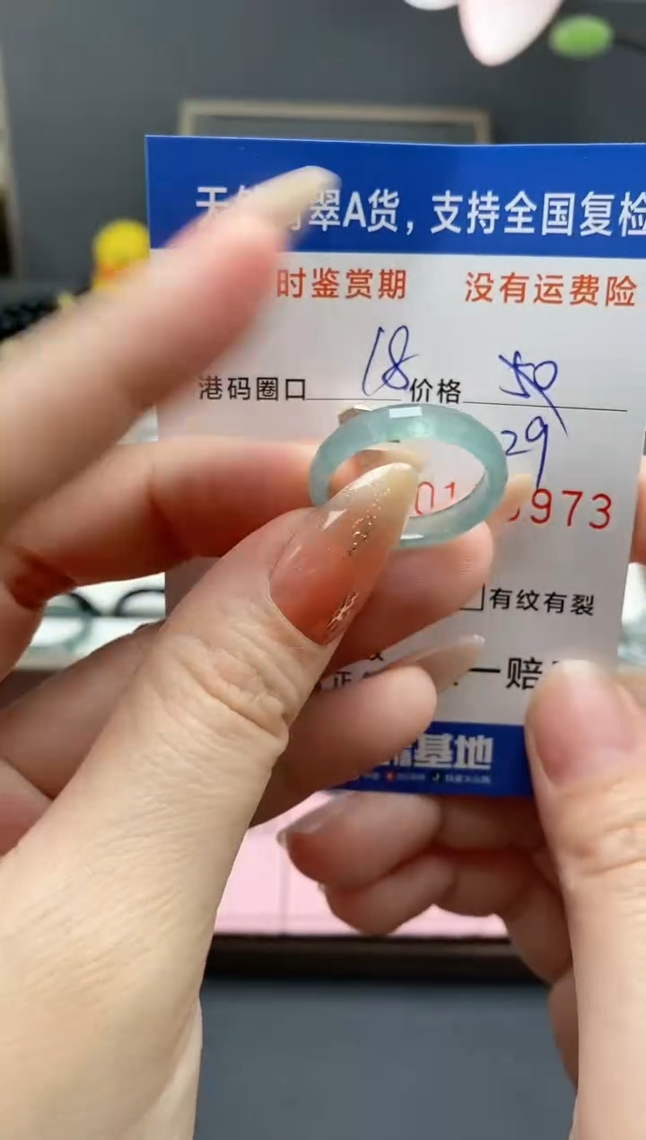 【闪购商品】翡翠戒指未镶嵌天然A货翡翠戒圈0973