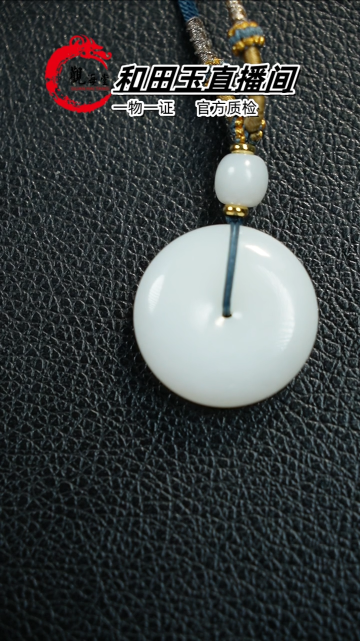 【闪购商品】和田玉颈饰未镶嵌平安扣