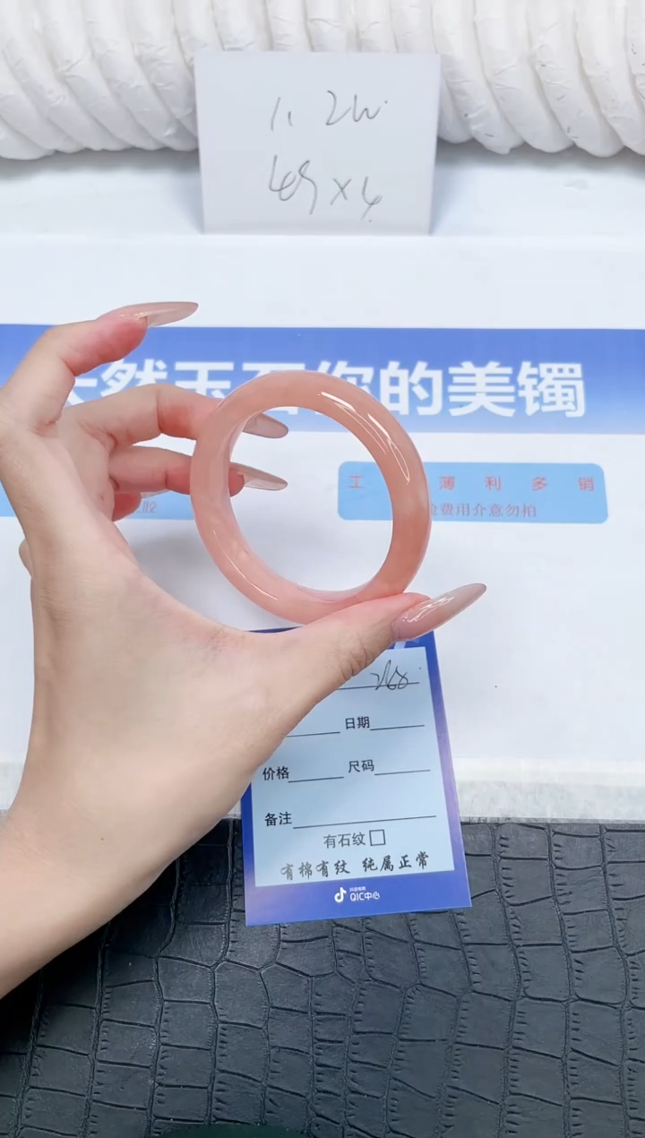 未镶嵌手镯石英质玉268-54