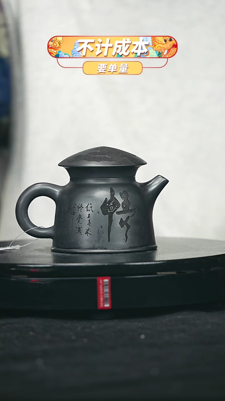 【闪购商品】宜兴原矿高端紫砂