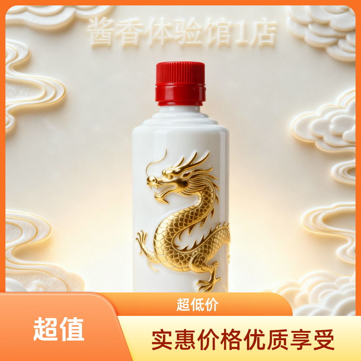 酱香老酒【匠心传承】（酱香万家）53%Vol53%Vol