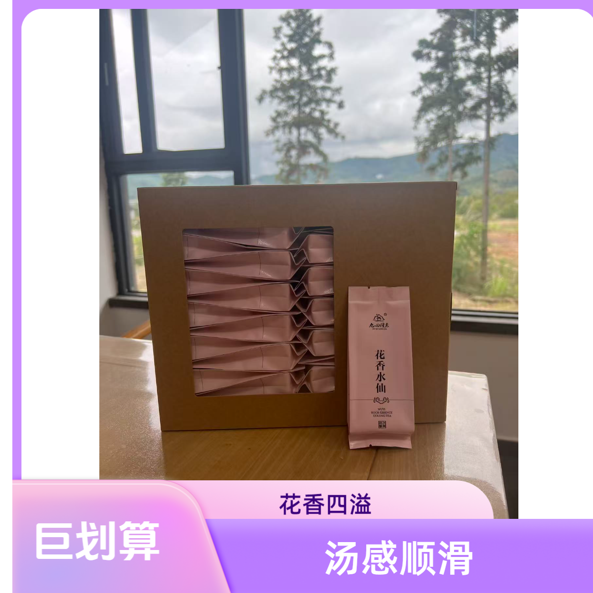 帽子哥 马头岩水仙泡袋款