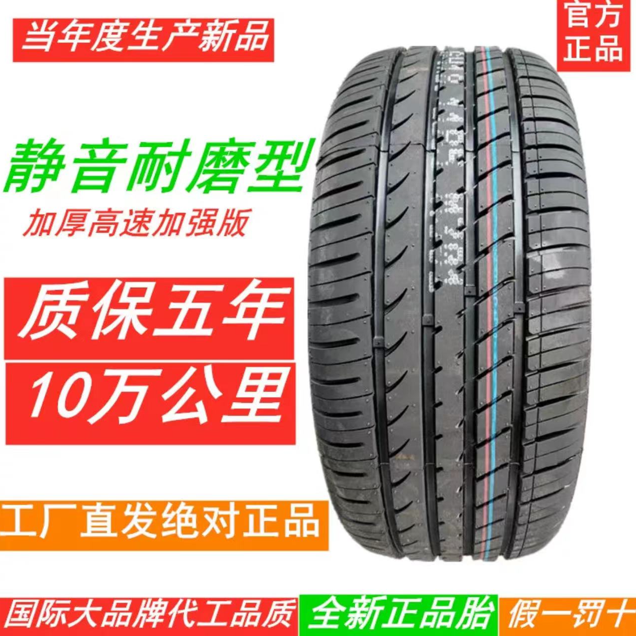 19国风轮胎215/225/235/245/255/35 40 45 50 55  245/45ZR19