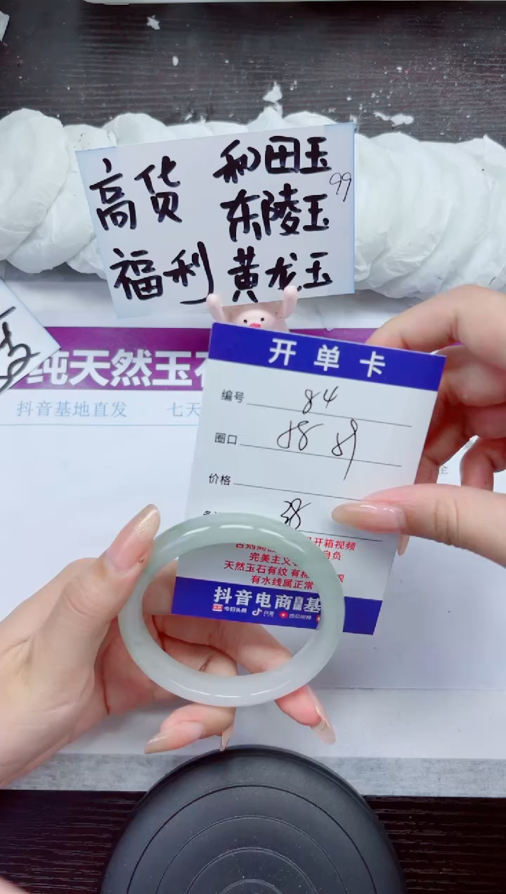 未镶嵌手镯石英质玉A84-58.59
