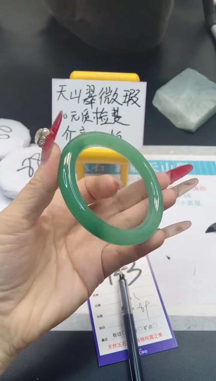 【闪购商品】石英质玉手镯未镶嵌153