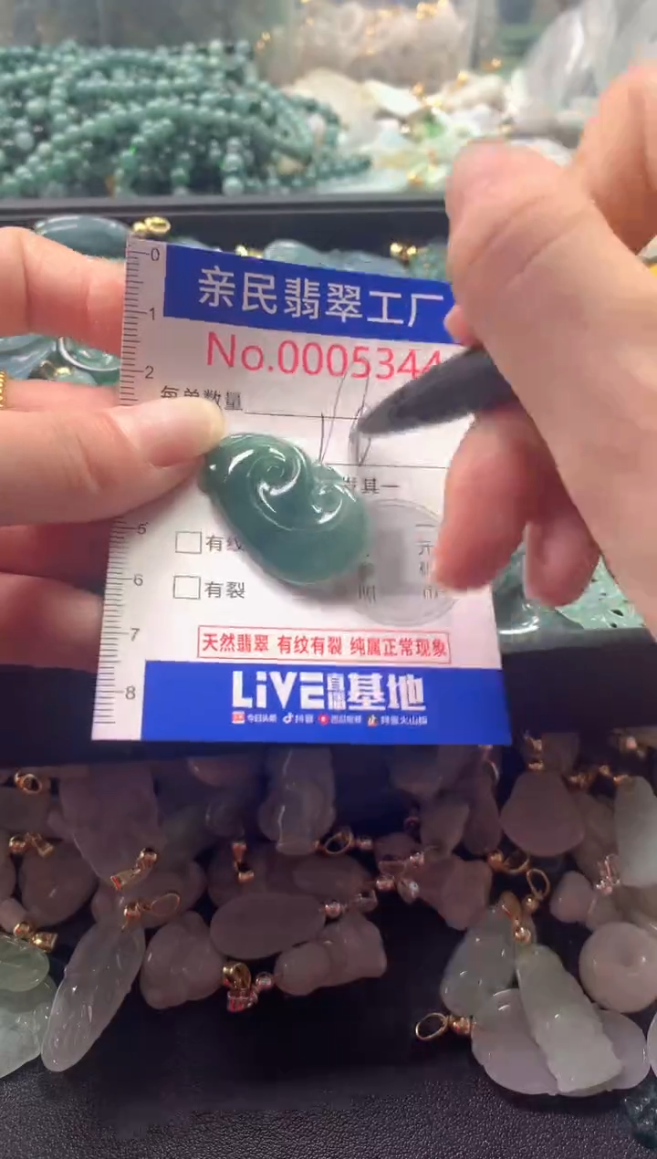 【闪购商品】翡翠吊坠(不含链)未镶嵌5344