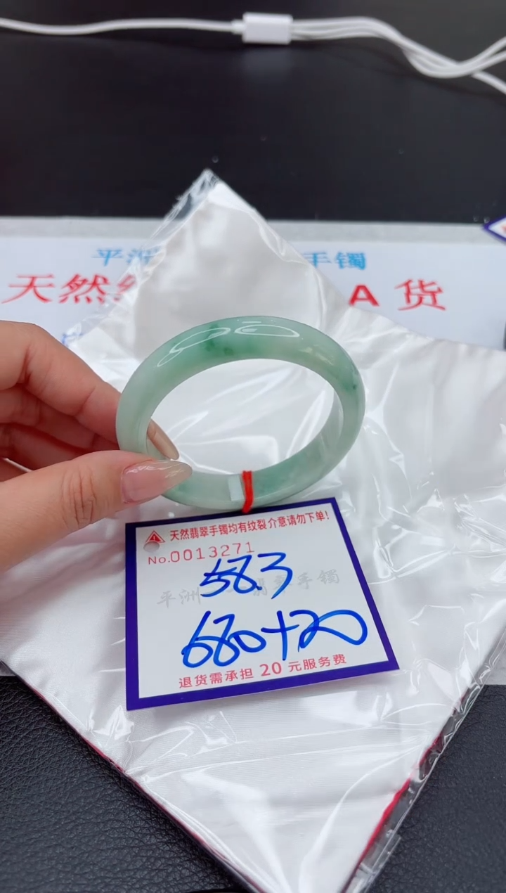 【闪购商品】翡翠手镯未镶嵌111111111111
