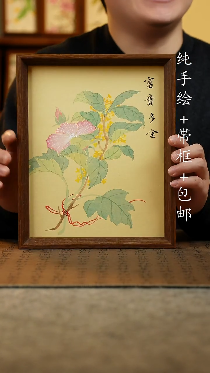 国画原创纯手绘国风国画摆台：画芯+摆台23*27.5