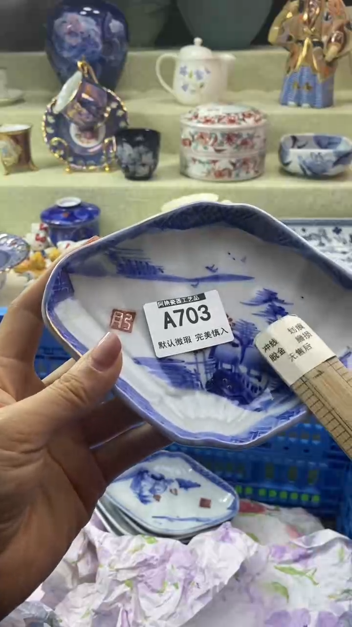 件A****s瓷片 默认微瑕 完美慎入703