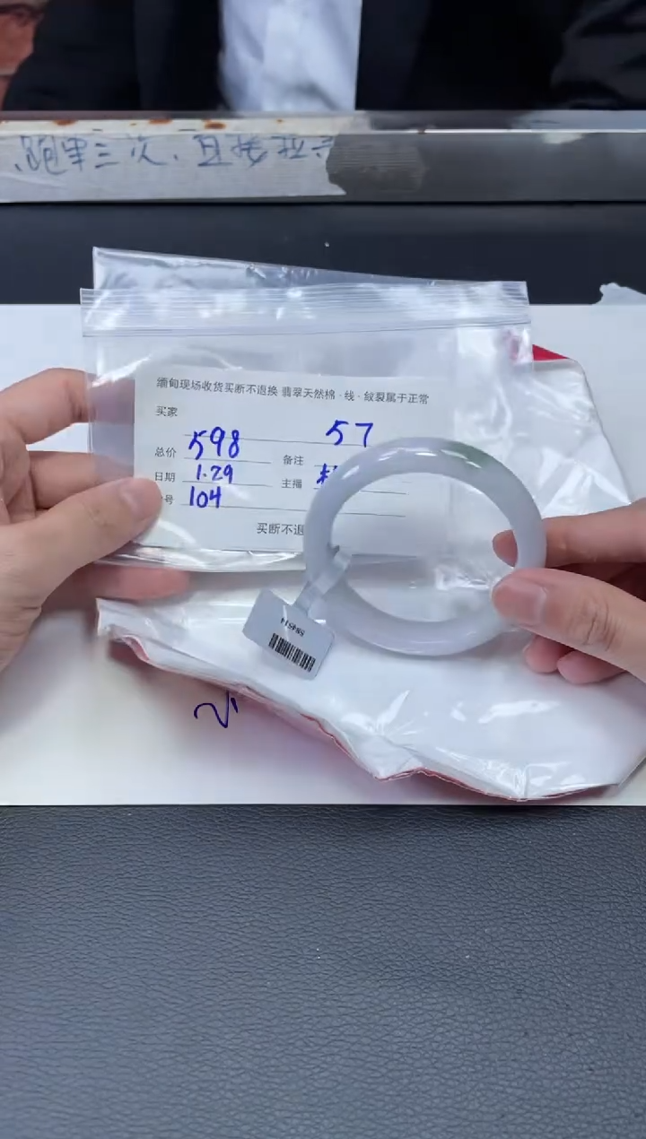 【闪购商品】定制翡翠1未镶嵌毛货手镯需精细抛光/57+