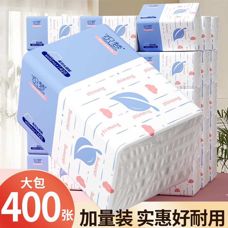 【新客一分购】加厚家用面巾干湿两用抽纸家庭纸巾大包从擦手餐巾纸