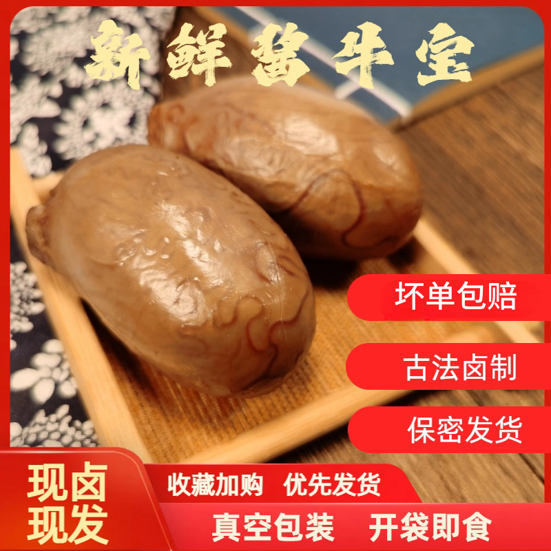 酱牛宝五香卤味熟食牛肉新鲜卤牛鞭牛蛋真空包装开袋即食下酒菜