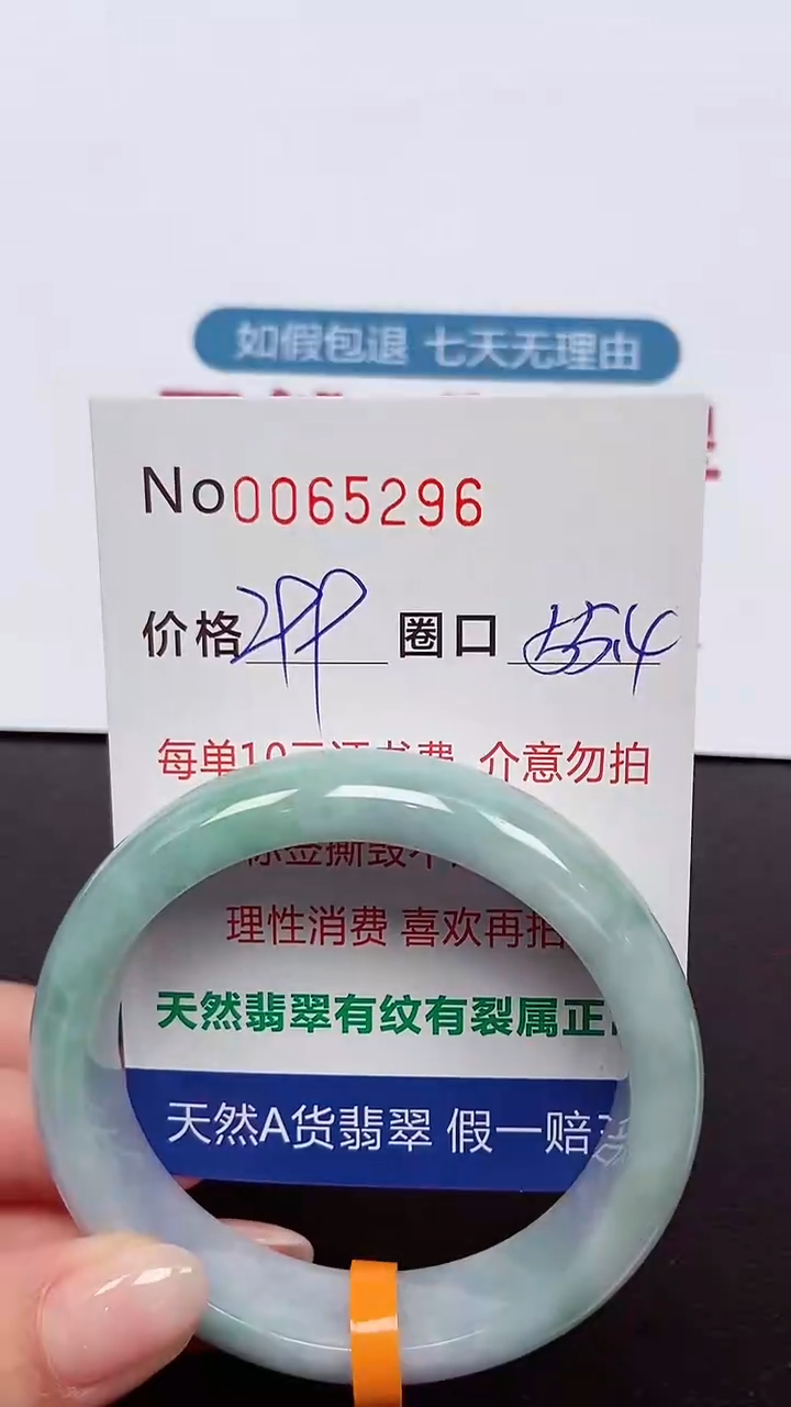 【闪购商品】翡翠手镯未镶嵌 0065296