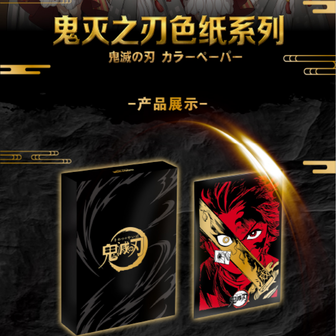 【玩法合集】鬼灭之刃小伙汁文创 收藏色纸 盲盒潮玩（代拆）