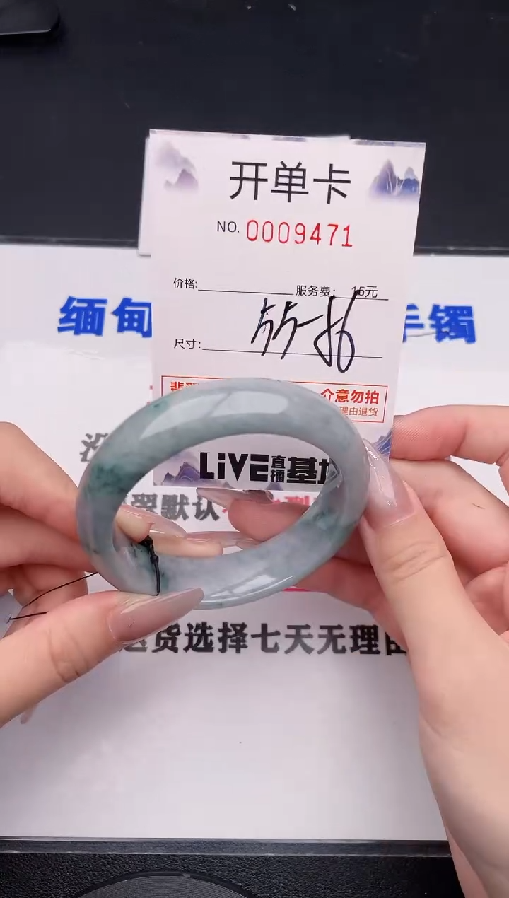 未镶嵌手镯翡翠71