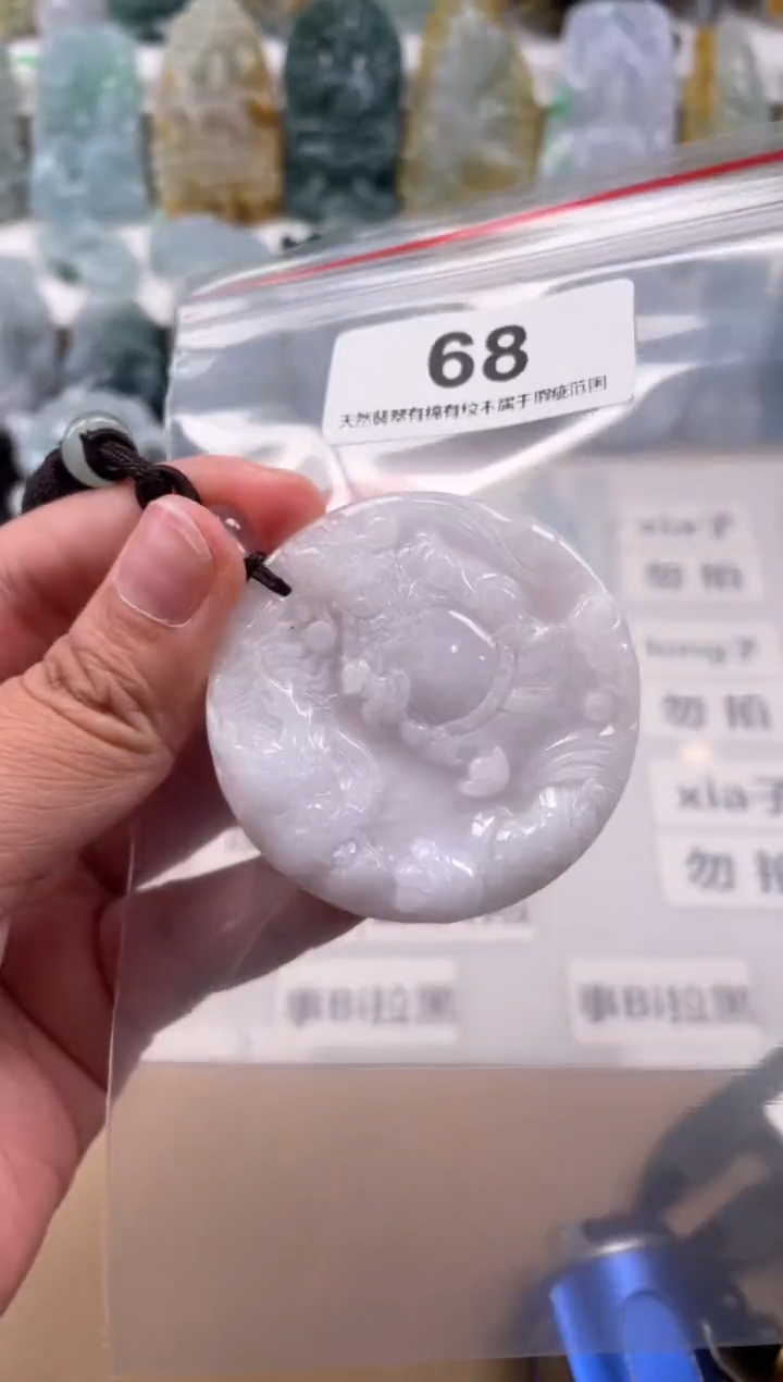 【闪购商品】翡翠颈饰未镶嵌天然缅甸A货翡翠68