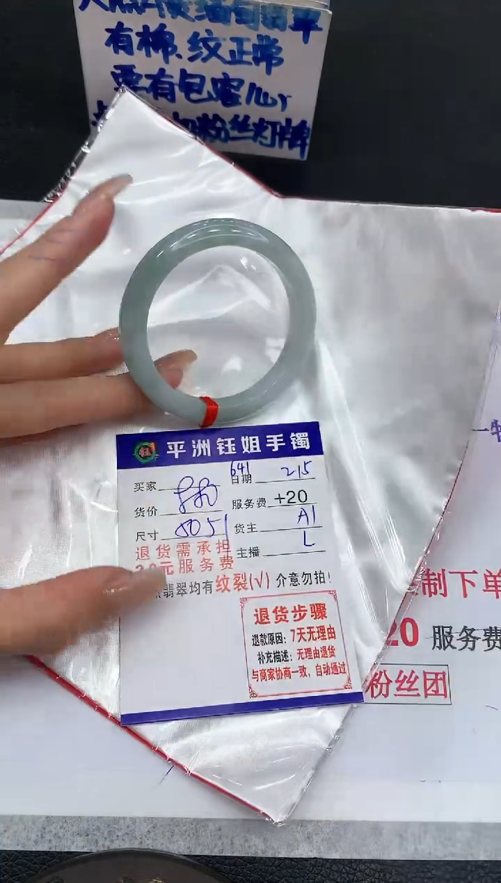 【闪购商品】翡翠手镯未镶嵌1111111111