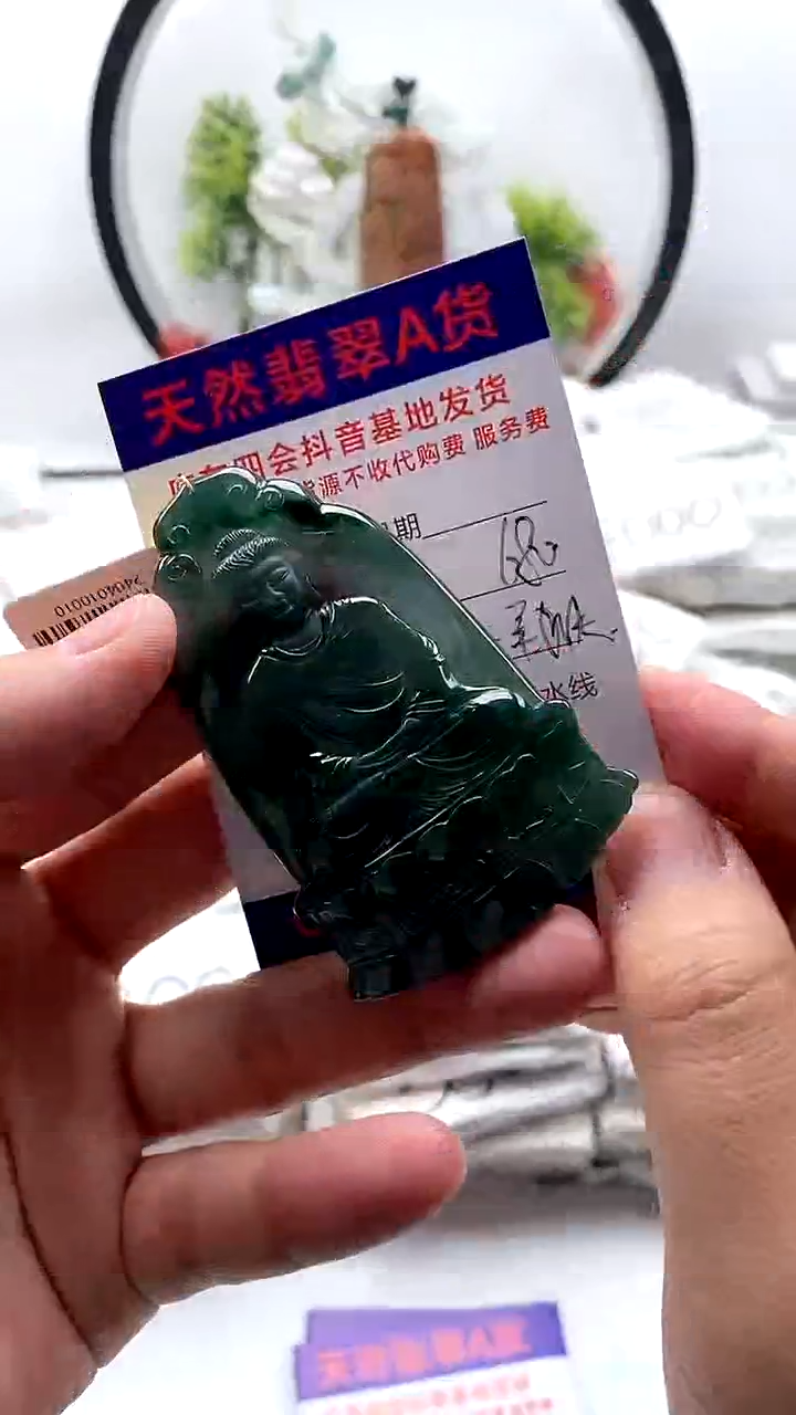 翡翠未镶嵌颈饰大日如来