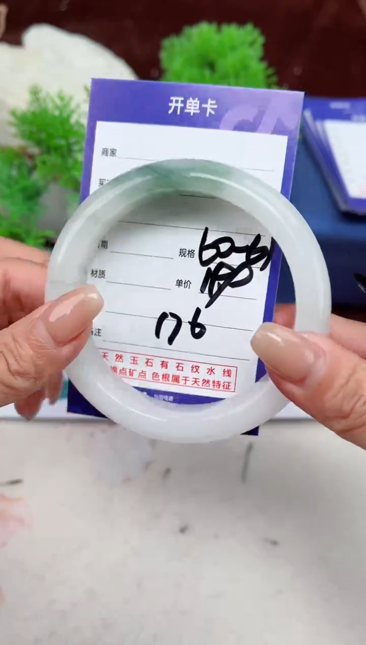 【闪购商品】石英质玉手镯未镶嵌176