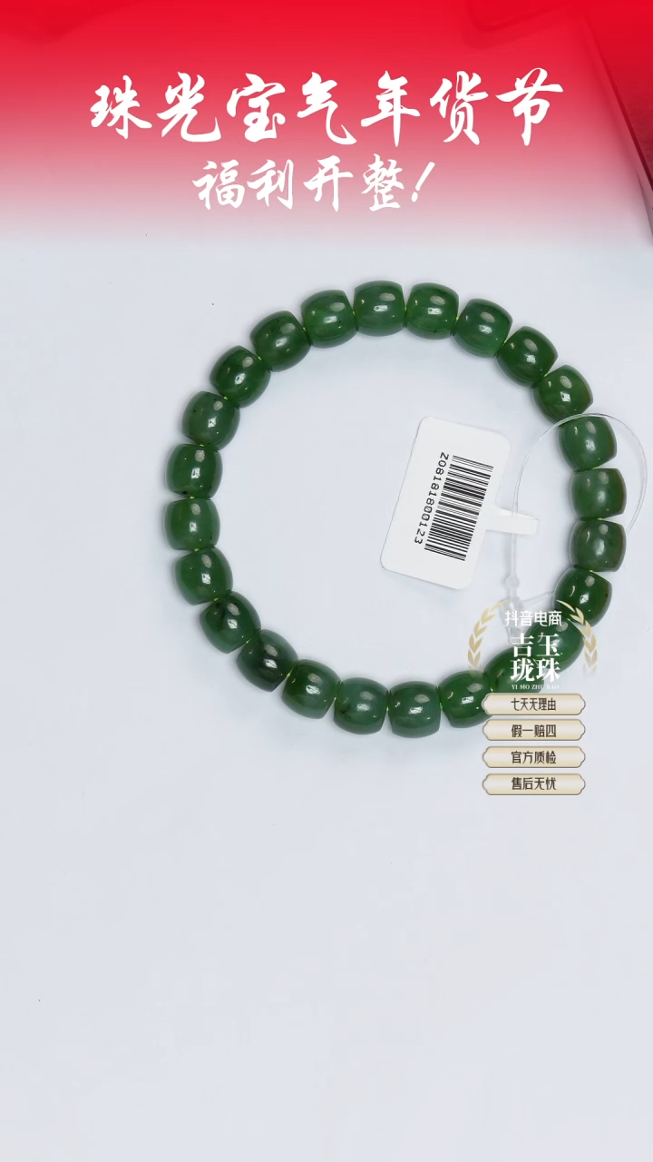 【闪购商品】和田玉手串未镶嵌凯哥推荐和田玉加拿大碧玉手串8x9mm