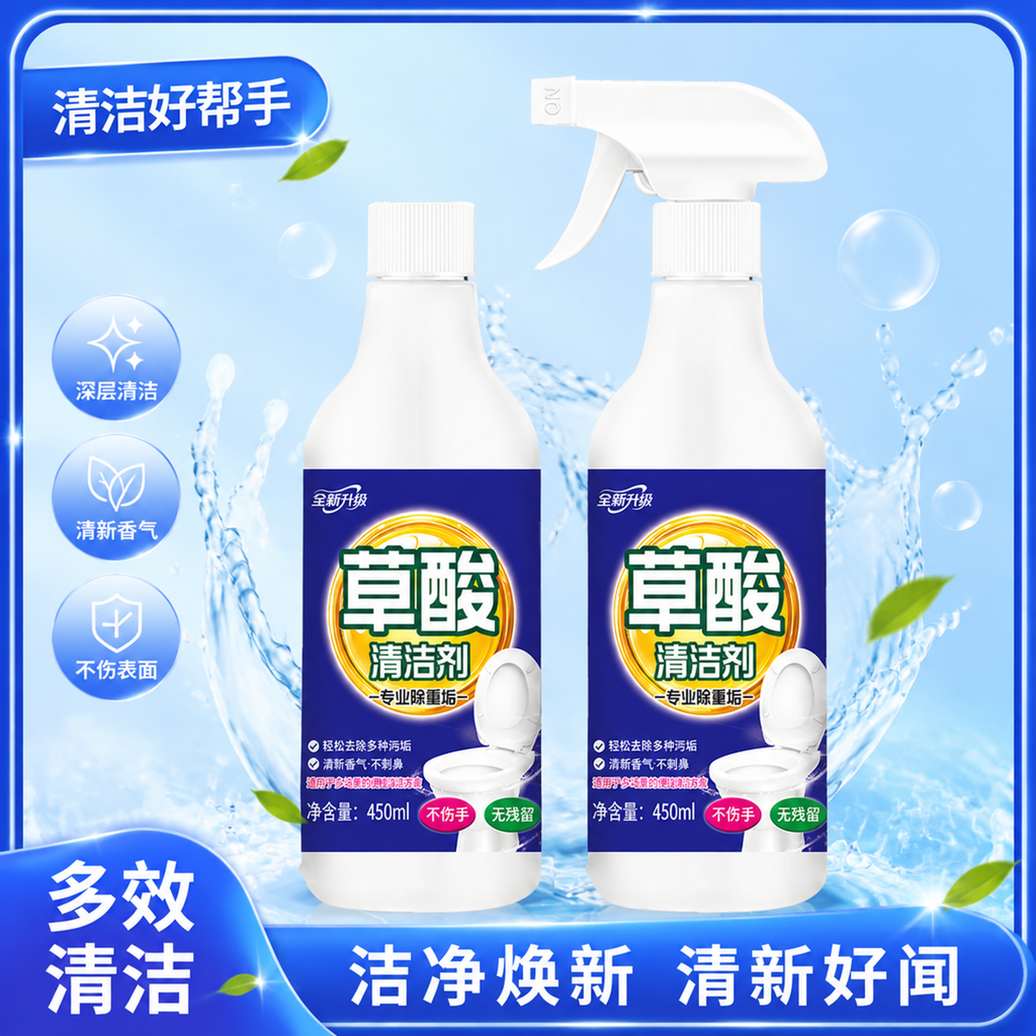 【买一送一】草酸清洁剂瓷砖地板卫生间浴室玻璃污垢强力去污不留