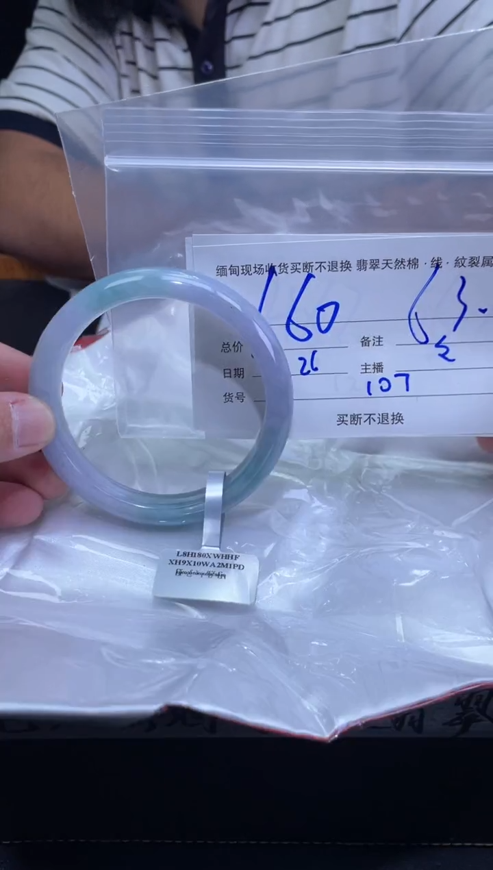 【闪购商品】定制翡翠未镶嵌毛货手镯需精细抛光/63.2