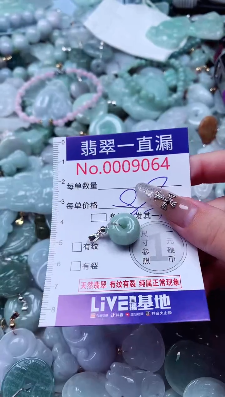 吊坠(不含链)未镶嵌翡翠9064