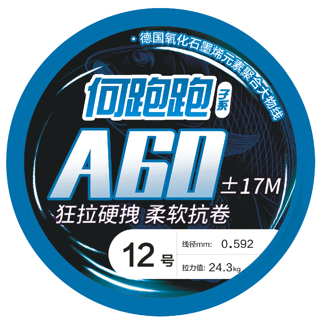 何跑跑A60进口大物线（体验装）黑坑标准线径大物线标坑（青鲟专攻）