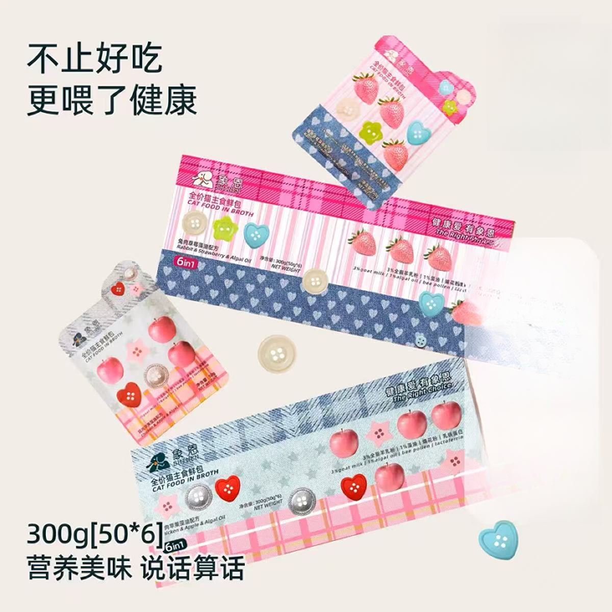 象恩全价猫主食鲜包主食餐包湿粮藻油蜂花粉补水