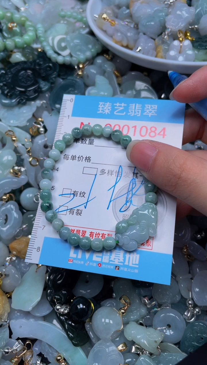 吊坠(不含链)未镶嵌翡翠1084