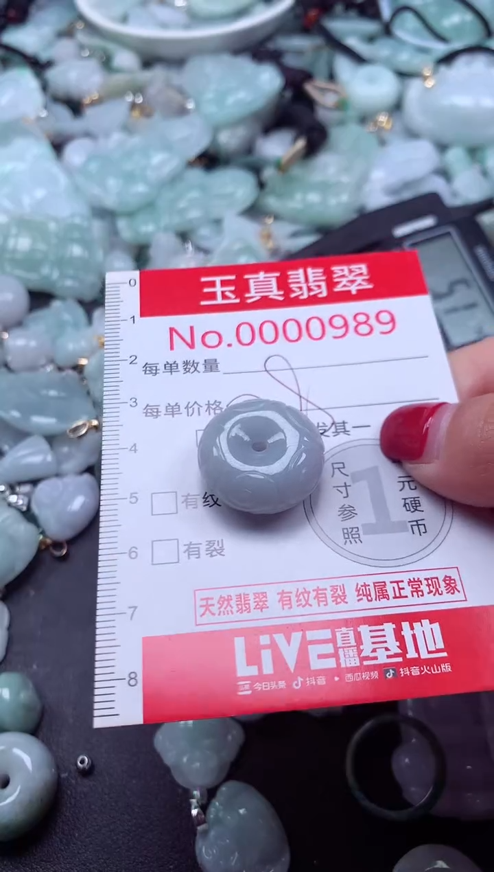 颈饰未镶嵌翡翠989