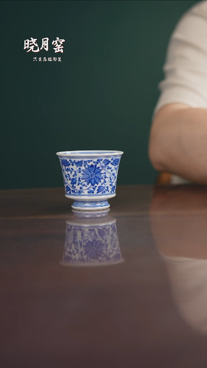 晓月柴窑 缠枝主人杯