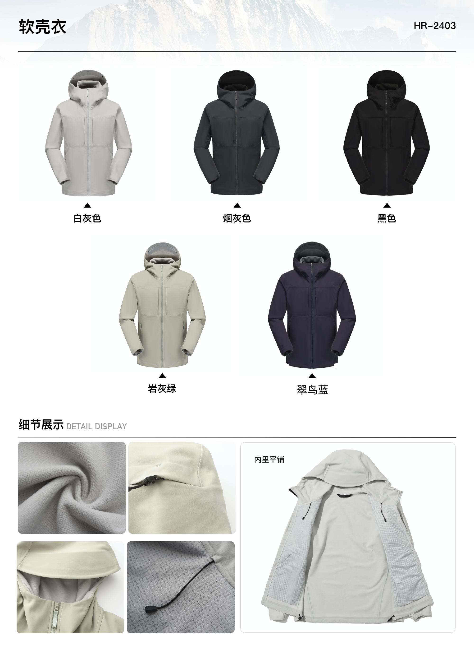 gama mx hoody软壳冲锋衣