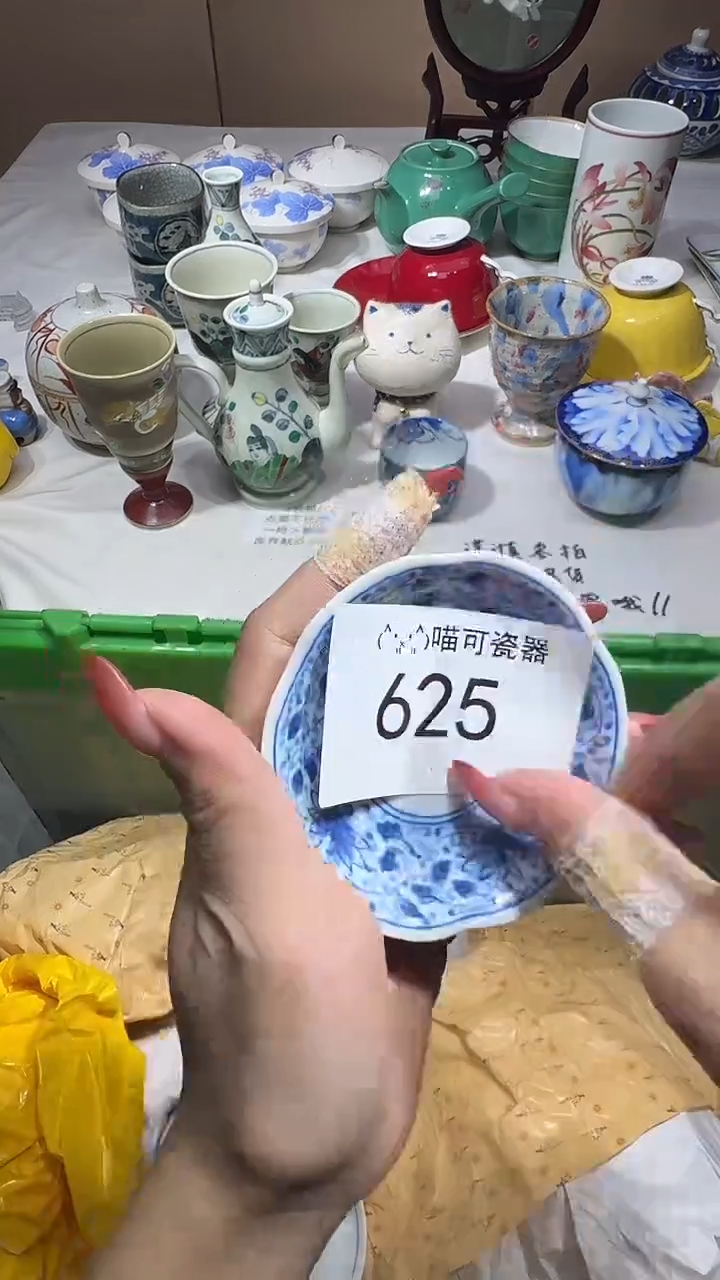 瓷片✨***✨瓷器 闪购类型 定向 