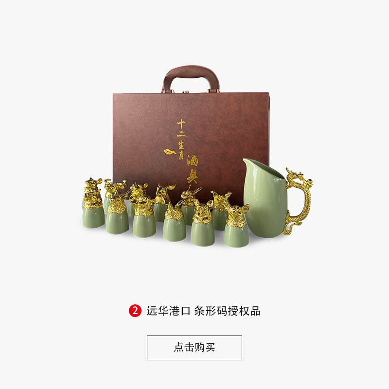 商务倡议兽首十二生肖酒杯--XD027-D