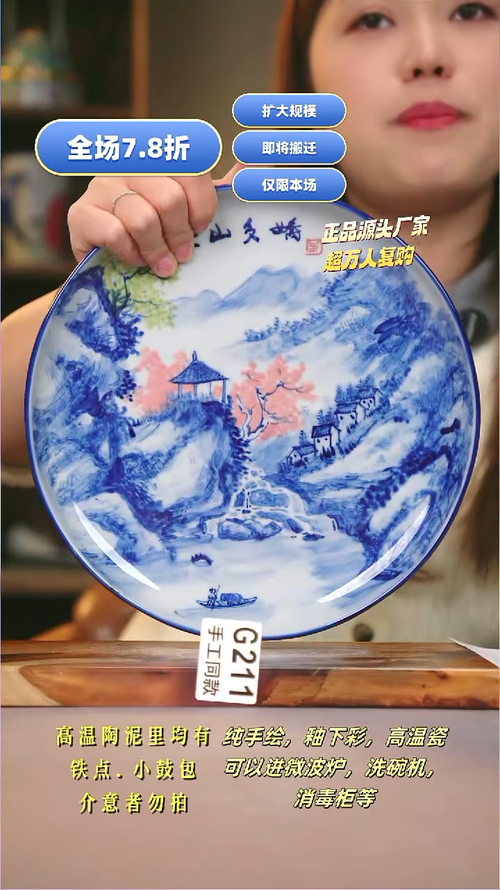 其他G211陶然集器瓷器