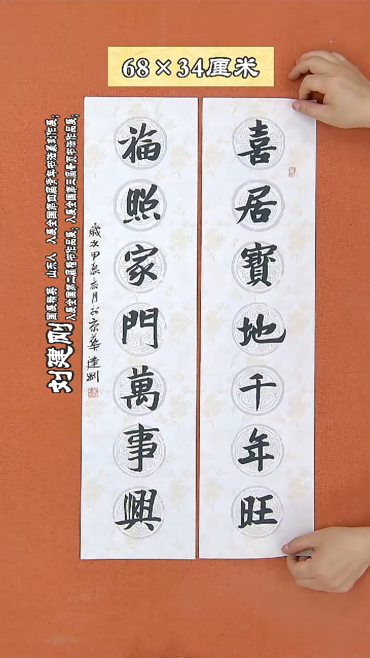 书法116R刘建刚书法作品