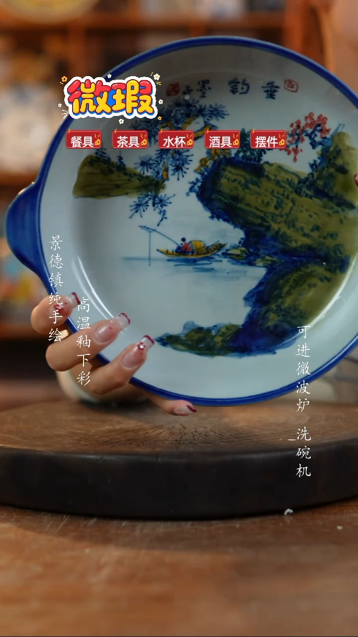 其他陶景德镇瓷器微瑕538