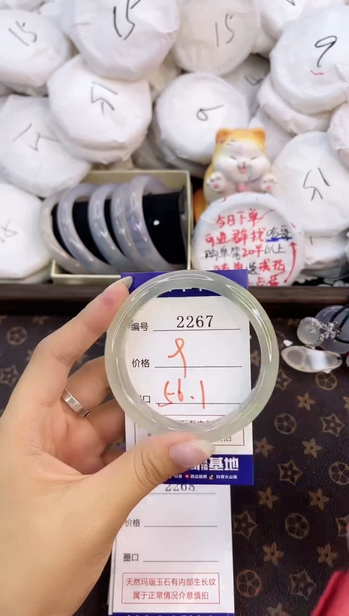 玛瑙/玉髓手镯未镶嵌2267