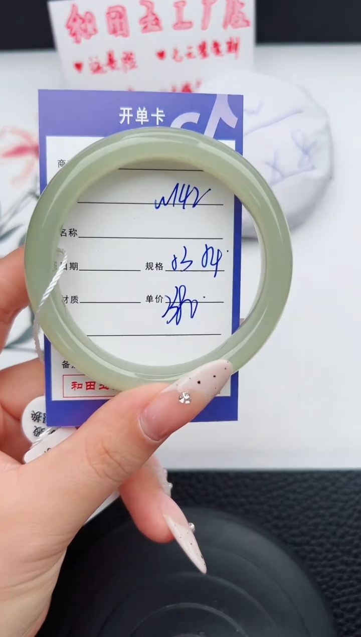 【闪购商品】和田玉手镯未镶嵌142钰涧微色差T5